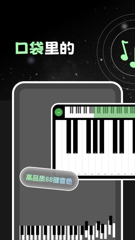 口袋钢琴模拟器免费版v1.0.9(1)