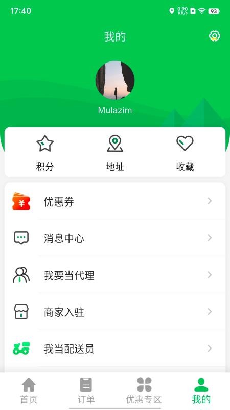 Mulazim外卖v3.9.10 2
