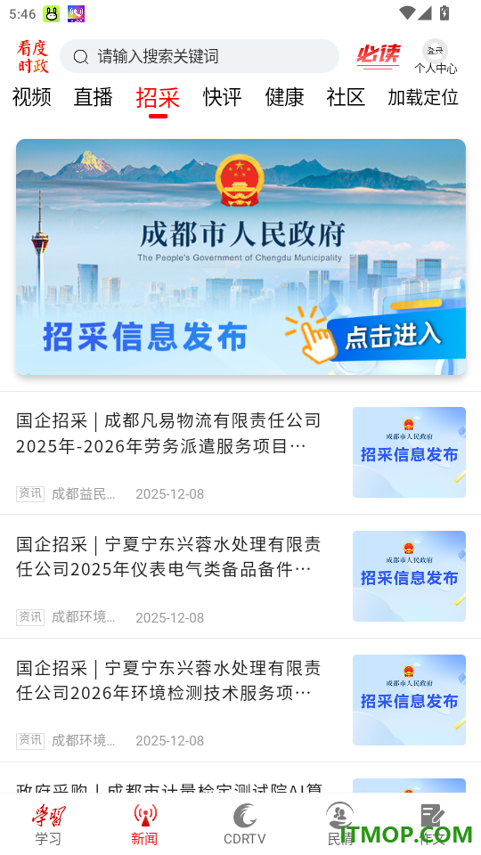 看度时政官网版