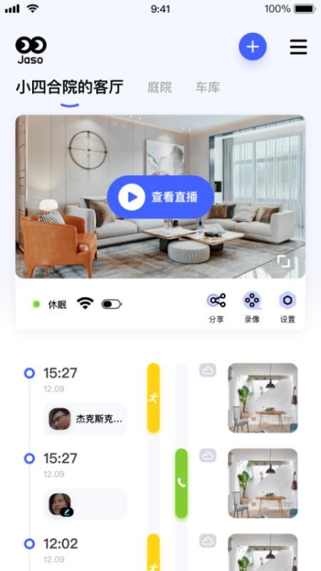 极视云科技(2)