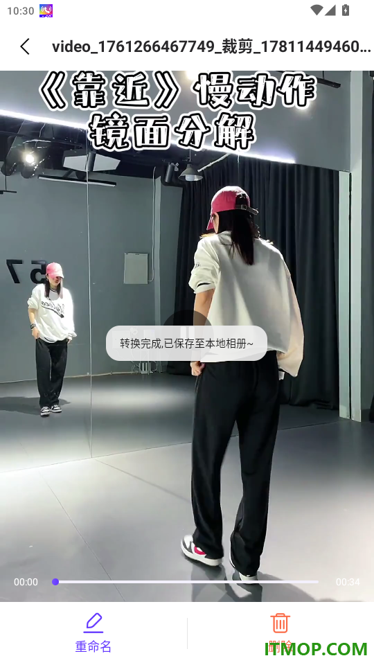 真能帮工具箱官网版