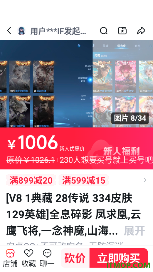买号吧手机版