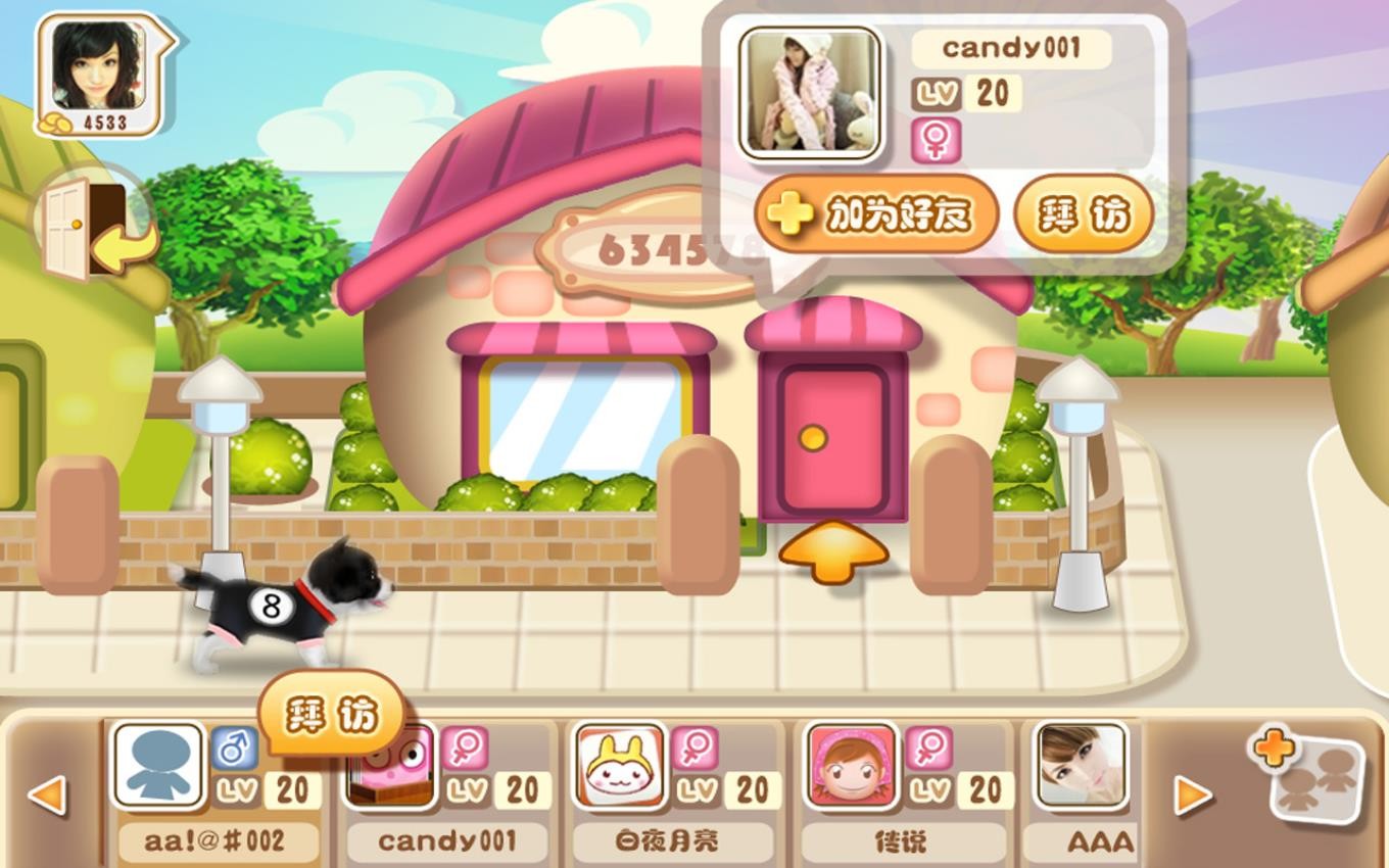 晴天小狗游戏v2.8.0 4
