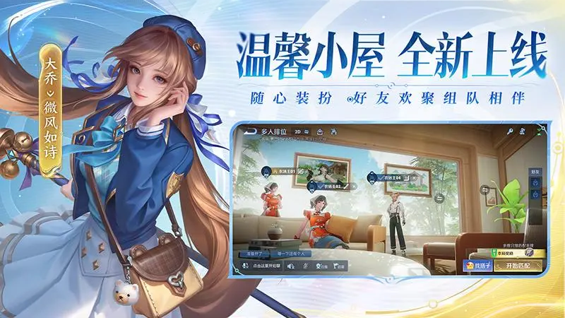 王者荣耀应用宝版本v11.3.1.1 2