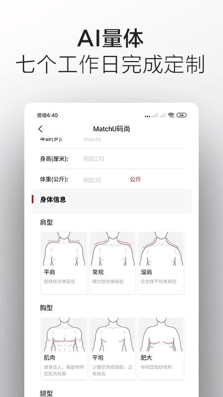 码尚轻定制v3.8.8 2
