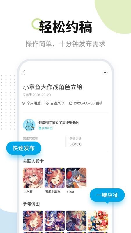 米画师手机版v8.7.1 2