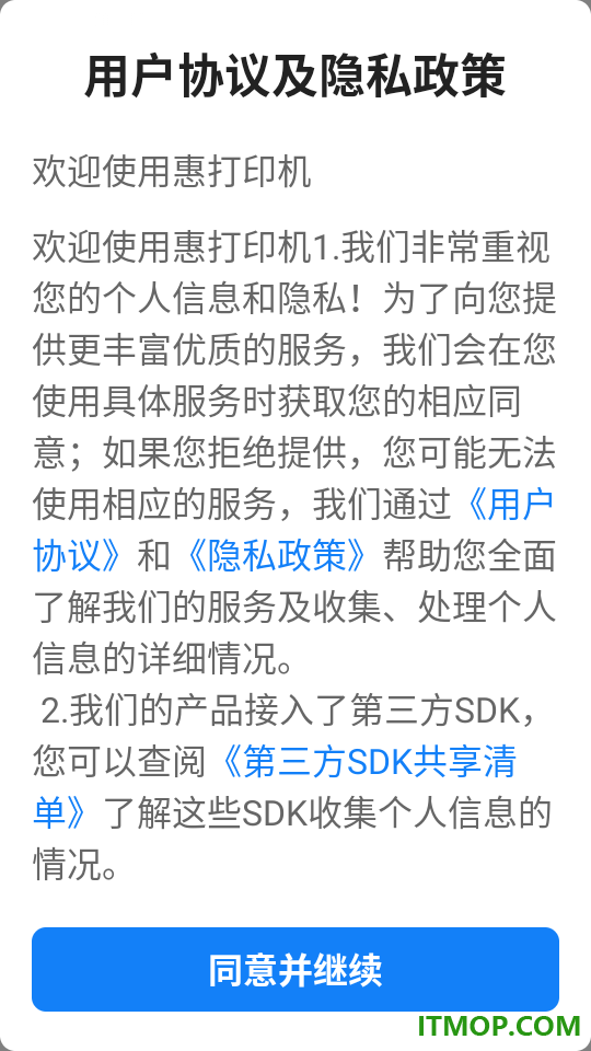 惠打印机官网版