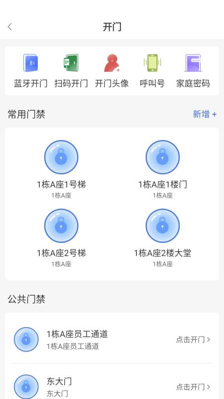 德管家最新版本v4.2.28(3)