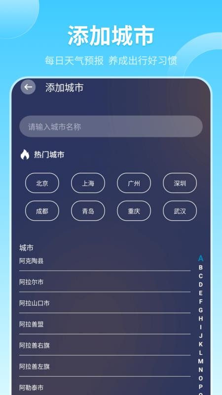 实时天气手机版v14.2.0 2