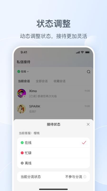 小红书私信通官方版v1.29.0 1