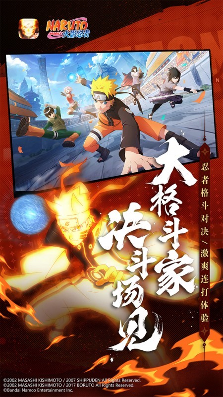 火影忍者官方版手游v1.77.77.7(2)