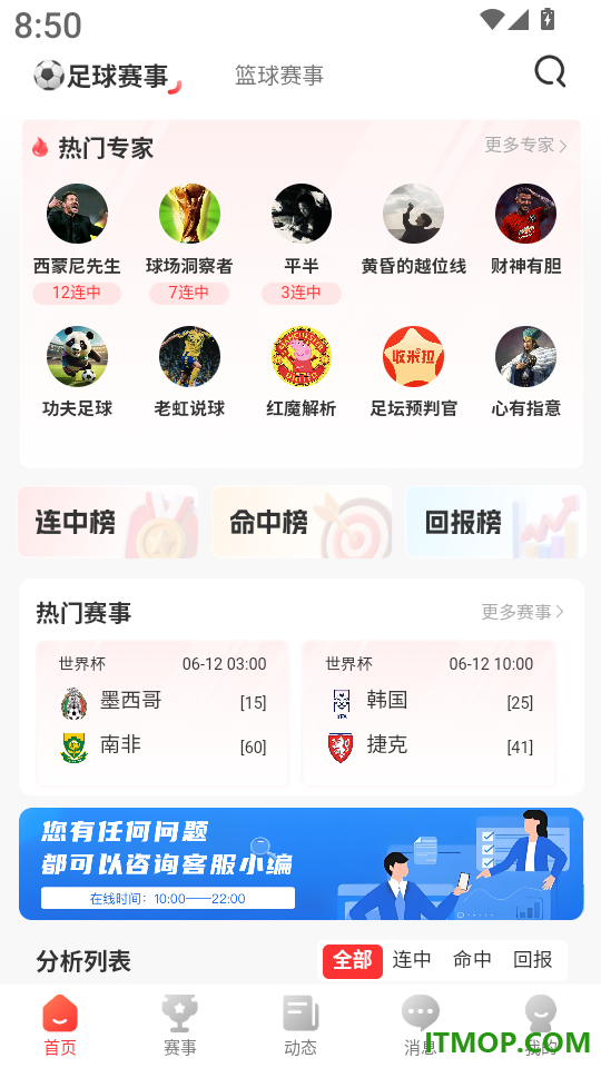 彩鱼免费版