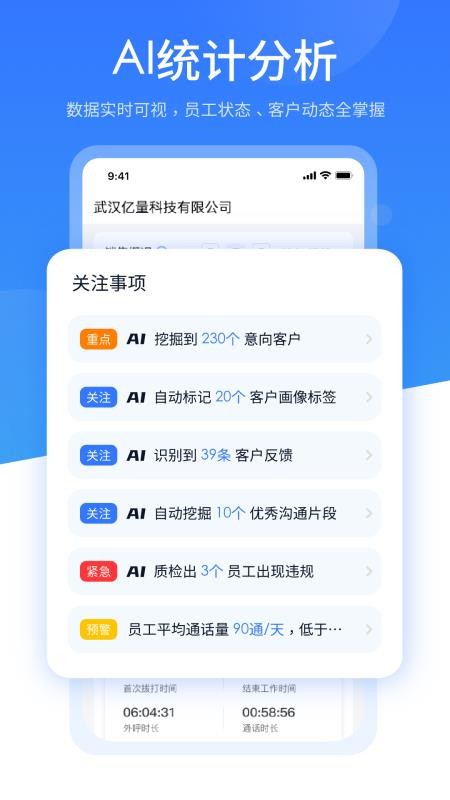 销售保最新版(2)