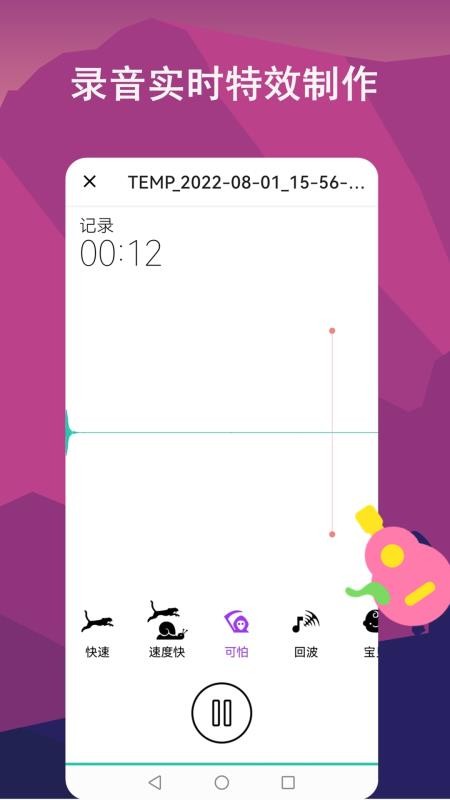 音乐剪辑全能王v1.1.11 5