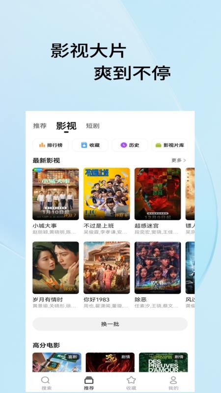 影搜搜浏览器官网版v1.0.3 3
