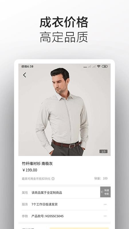 码尚轻定制v3.8.8 1