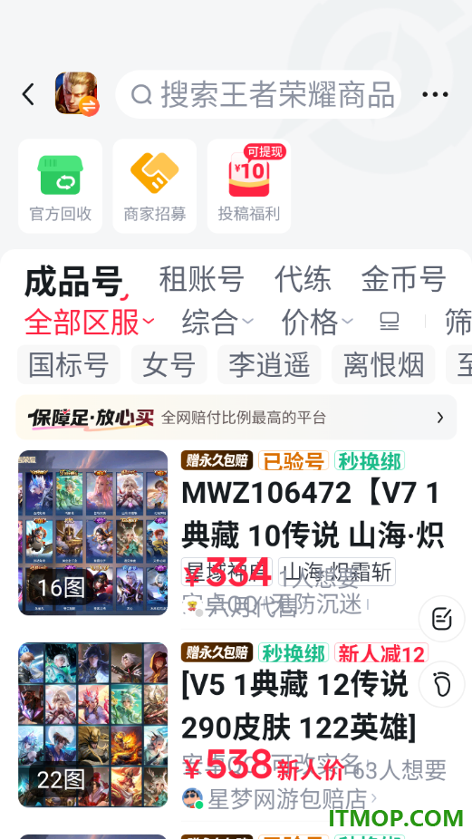 买号吧手机版