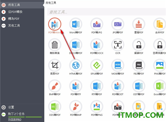 PDF Candy Desktop(糖果PDF转换编辑器)