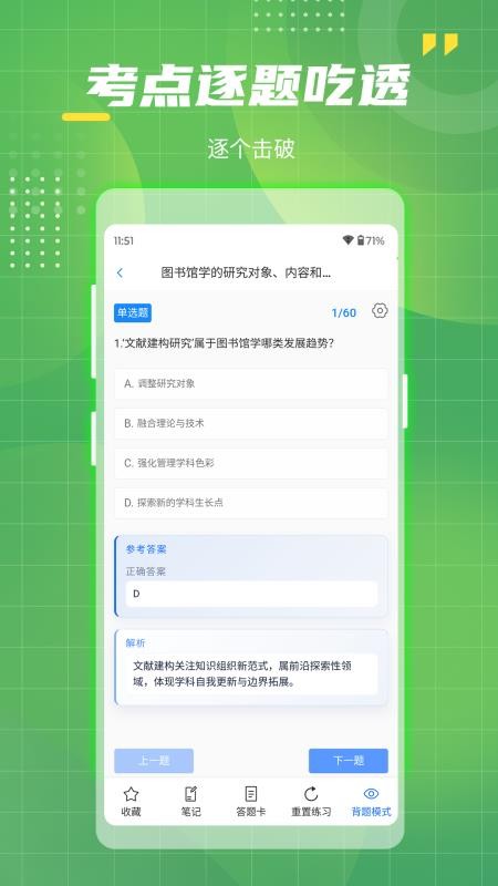 事业单位工勤技能考试免费版v1.0-gqjn(3)