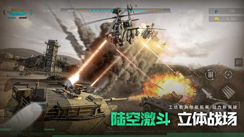 巅峰坦克游戏v7.4.0(3)
