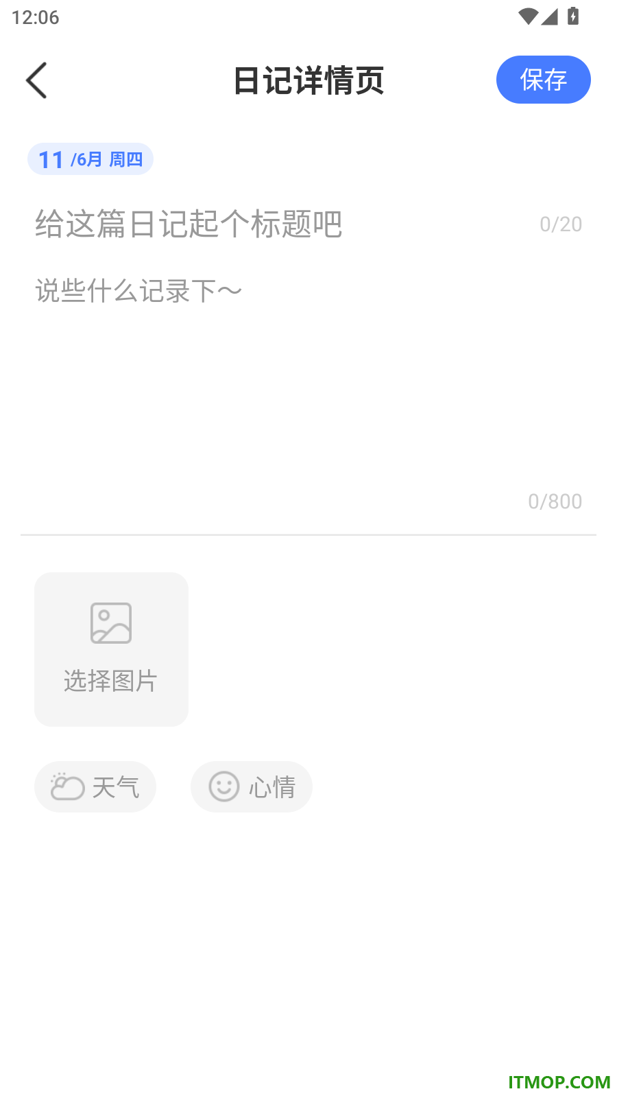 驾考一刷通免费版
