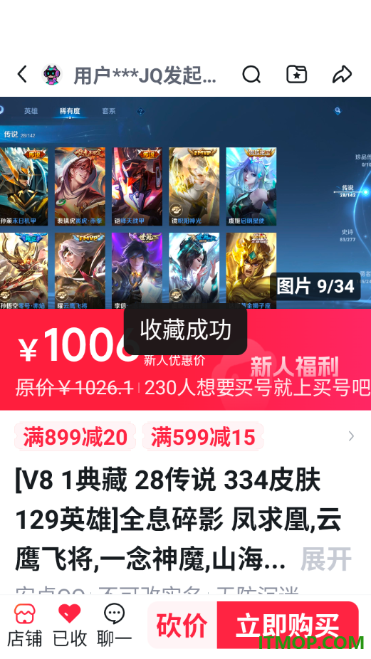 买号吧手机版