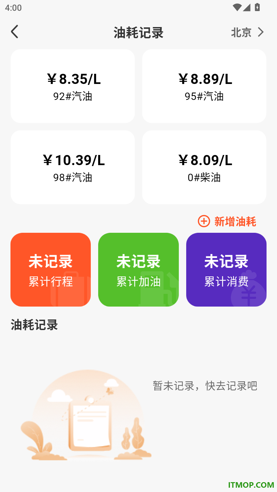 货车拉货满满帮官方版
