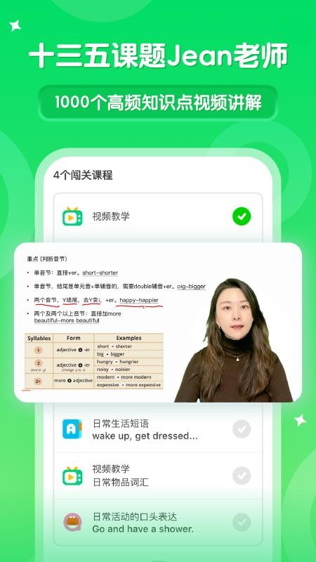 刺猬英语手机版v4.28.1(1)