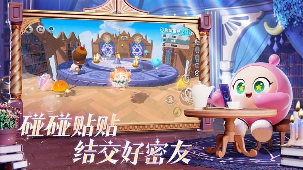 蛋仔派对vivo版v1.0.274(1)