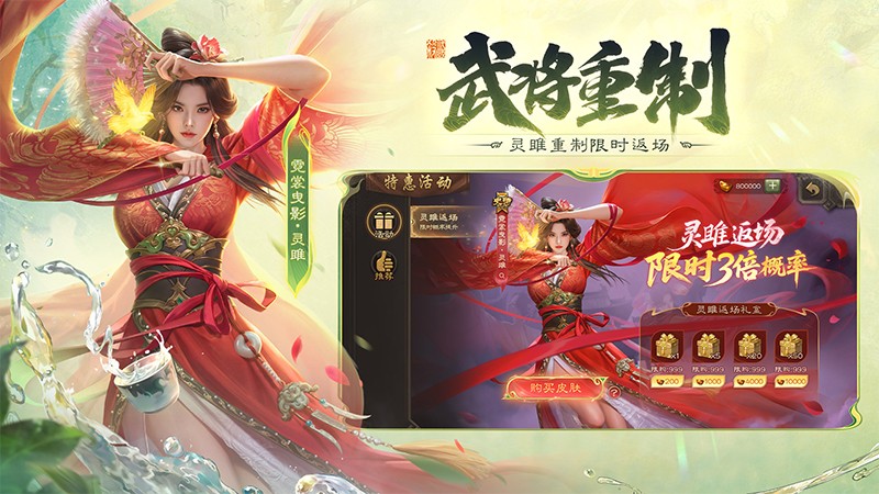 三国杀移动版华为端v4.5.6 4