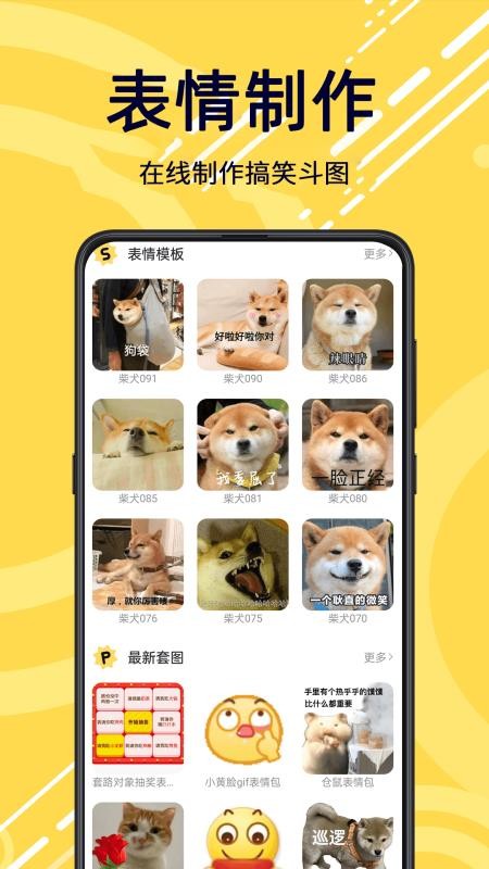 斗图专用表情包v4.8.497(4)
