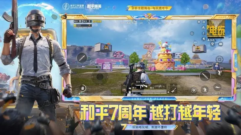 和平精英应用宝版v1.36.11(2)