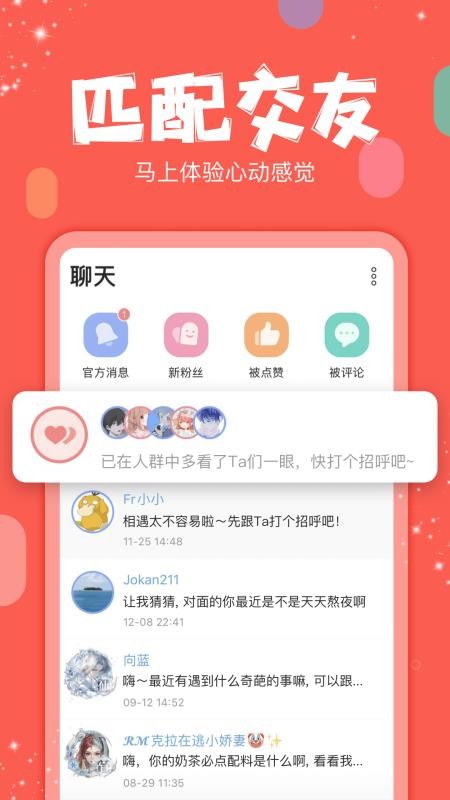 克拉克拉appv5.11.43 4