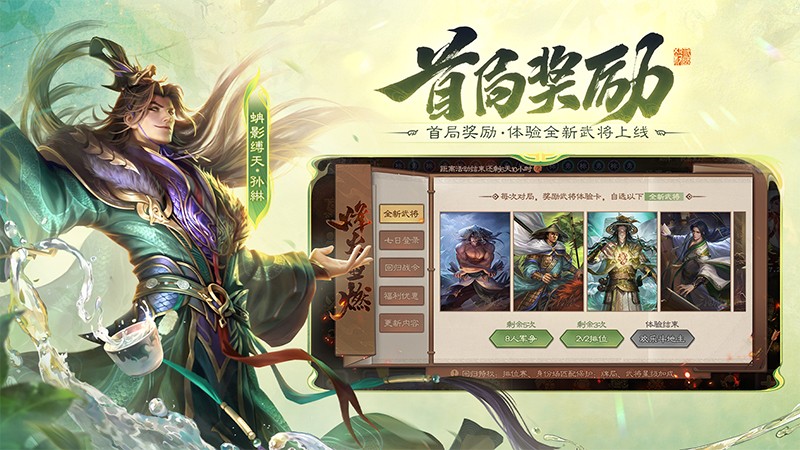 三国杀移动版华为端v4.5.6 2