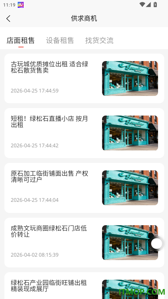 松石汇官网版