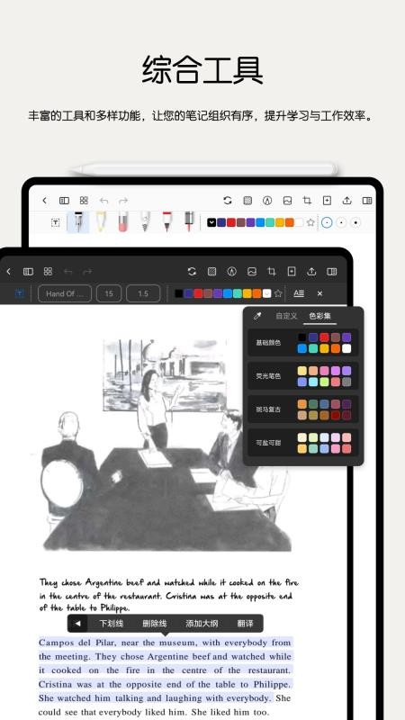 Notein一笔记v1.3.186.0 2