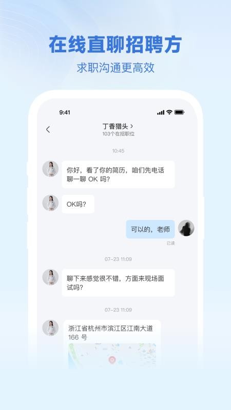 丁香人才最新版v1.0.0 1