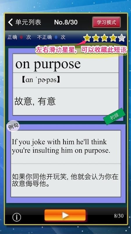 英语日常惯用语(2)