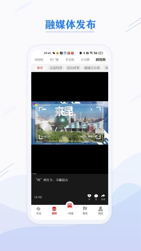 第一昆山头条新闻v3.0.04 2