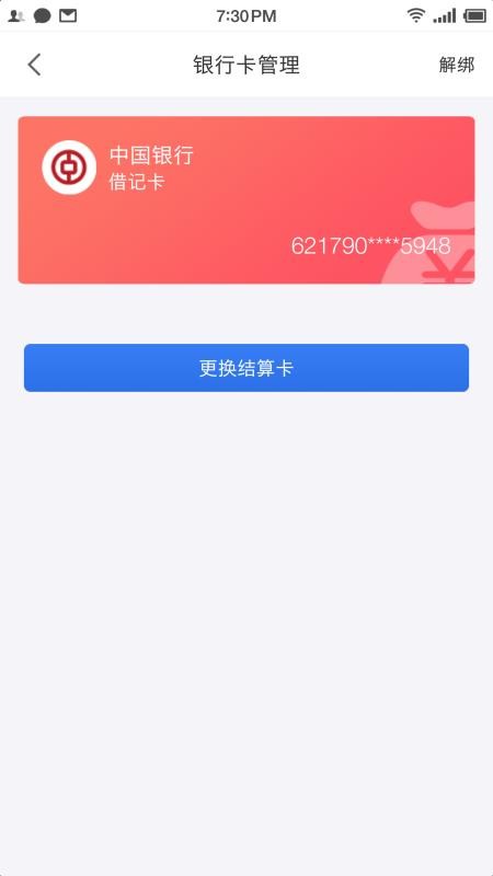 联动优pos软件v3.4.1(3)