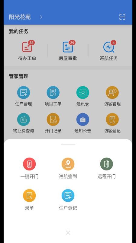 德物管v4.9.102 5