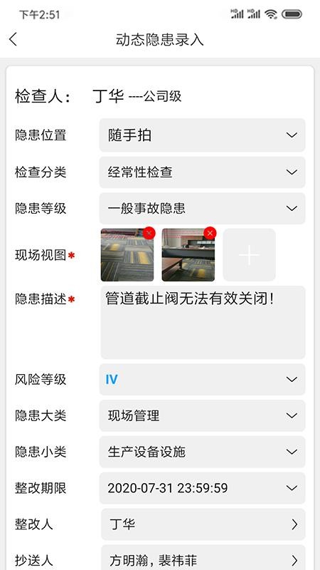 微安全appv2.1.94 2