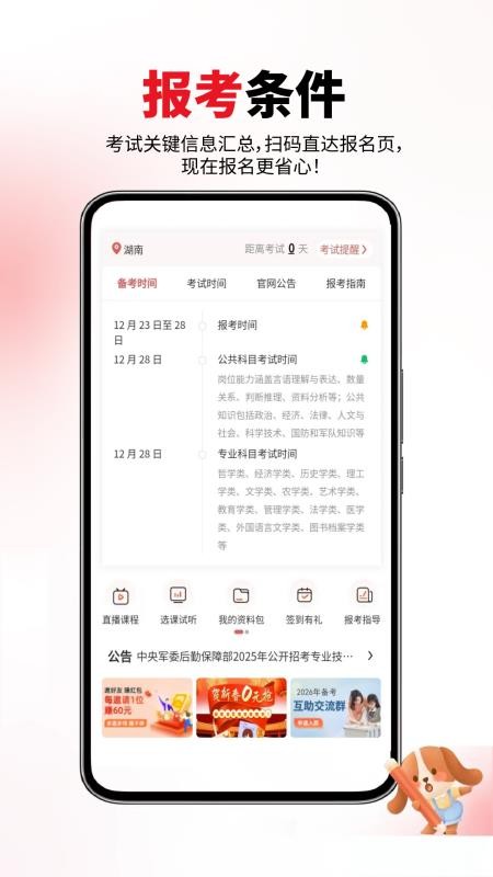 题库网最新版v1.1.77(4)
