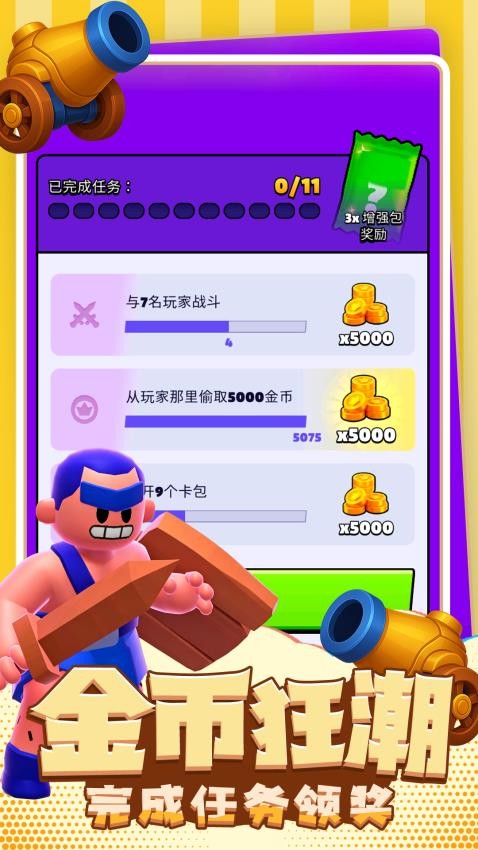 军团大统帅游戏v1.0.1(5)