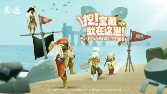 光·遇云游戏v1.4.0 4