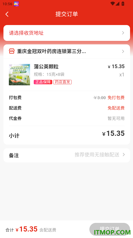 芦苇健康免费版