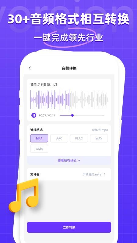 万能格式转换器appv1.2.9(2)