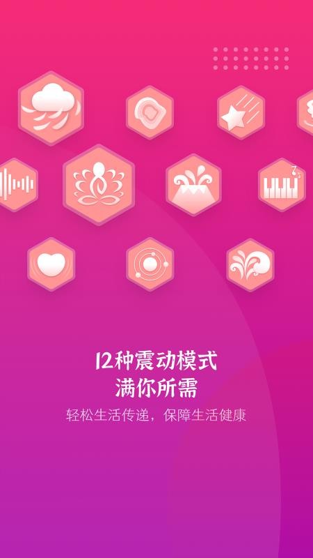 振动按摩器手机版v3.46.01061015(3)