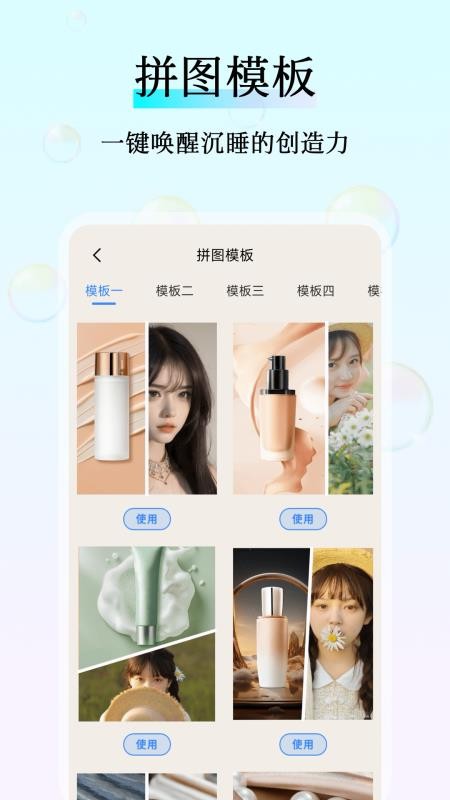 甜梦相机最新版v1.0.4 1