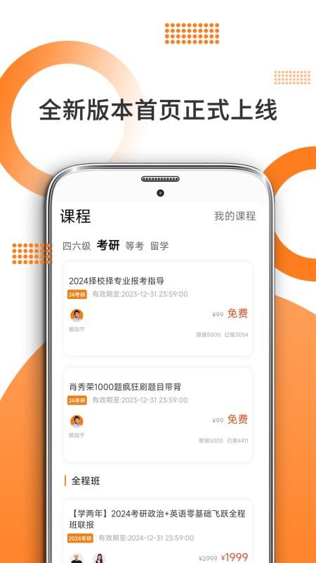 历史学考研免费版appv10.528.0608 1